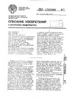 Вытяжной прибор преимущественно ленточной машины Вытяжной прибор преимущественно ленточной машины