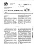 Способ профилактики желудочно-кишечных болезней телят Способ профилактики желудочно-кишечных болезней телят