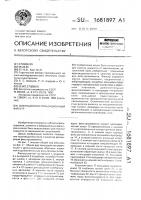 Вибрационно-пульсационный фильтр Вибрационно-пульсационный фильтр