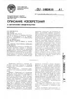 Способ получения аммиака и метанола Способ получения аммиака и метанола