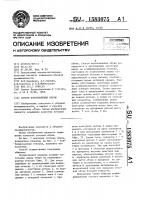 Способ изготовления обуви Способ изготовления обуви
