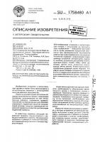 Устройство для испытания образца на прочность при осевых нагрузках Устройство для испытания образца на прочность при осевых нагрузках