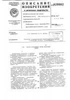 Способ составления пробы пластовойнефти Способ составления пробы пластовойнефти