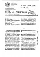 Антенная система с поляризационным сканированием Антенная система с поляризационным сканированием