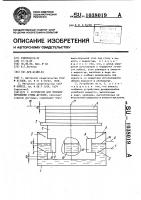 Устройство для позиционирования стопы деталей Устройство для позиционирования стопы деталей