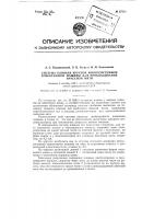 Система клиньев круглой многосистемной трикотажной машины для прокладывания начесной нити Система клиньев круглой многосистемной трикотажной машины для прокладывания начесной нити