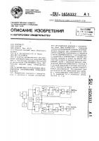 Устройство управления регулятором напряжения трансформатора Устройство управления регулятором напряжения трансформатора
