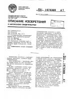 Гуммированное колено пульпопровода Гуммированное колено пульпопровода