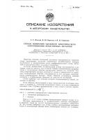 Кольцо для оснастки кошельковых неводов Кольцо для оснастки кошельковых неводов
