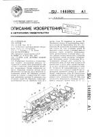Станок для заточки ножей косилок Станок для заточки ножей косилок