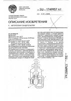 Термоэлектрический генератор на органическом топливе Термоэлектрический генератор на органическом топливе