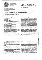 Устройство для контроля правильности распайки выводов многовыводной электрообмотки Устройство для контроля правильности распайки выводов многовыводной электрообмотки