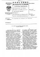 Машина для раскатки профильных колец большого диаметра Машина для раскатки профильных колец большого диаметра