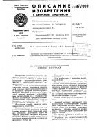 Способ воздушного разделения зерновых материалов Способ воздушного разделения зерновых материалов