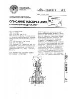 Нутромер для измерения диаметров канавок в отверстиях Нутромер для измерения диаметров канавок в отверстиях
