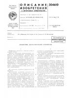 Шентно-техкичеснаябиблиотека