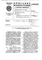 Способ контроля структуры металлизационного слоя металлокерамического спая Способ контроля структуры металлизационного слоя металлокерамического спая