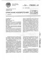 Способ изготовления поршневых колец двигателей внутреннего сгорания Способ изготовления поршневых колец двигателей внутреннего сгорания