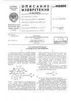 Способ получения 3-замещенных рифамицинов Способ получения 3-замещенных рифамицинов