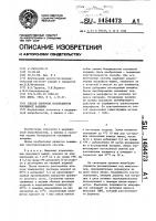 Способ контроля безвредности коклюшной вакцины Способ контроля безвредности коклюшной вакцины