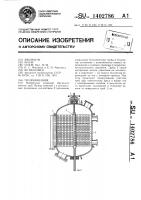 Теплообменник Теплообменник