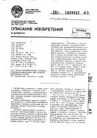 Способ деполимеризации гепарина, сульфомукополисахарида или деоксирибонуклеината натрия Способ деполимеризации гепарина, сульфомукополисахарида или деоксирибонуклеината натрия