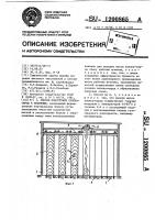 Способ подготовки хлопка-сырца к хранению Способ подготовки хлопка-сырца к хранению
