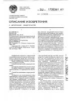 Способ создания искусственной воздушной камеры при инокулировании куриных эмбрионов на хориоалантоисную оболочку Способ создания искусственной воздушной камеры при инокулировании куриных эмбрионов на хориоалантоисную оболочку