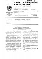 Устройство для управления двухдвигательным электроприводом постоянного тока Устройство для управления двухдвигательным электроприводом постоянного тока