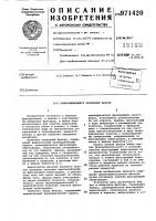 Самоочищающийся патронный фильтр Самоочищающийся патронный фильтр