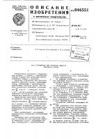 Устройство для имитации емкости венозного русла Устройство для имитации емкости венозного русла
