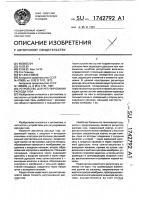 Устройство для регулирования расхода газа Устройство для регулирования расхода газа