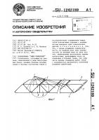 Головоломка "змея новиковых Головоломка "змея новиковых