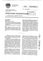 Способ определения эффективности лечения тиреотоксикоза Способ определения эффективности лечения тиреотоксикоза