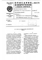 Прибор для демонстрации гироскопического эффекта Прибор для демонстрации гироскопического эффекта