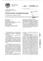 Подбородник для скрипки Подбородник для скрипки