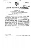 Способ изготовления ткацких челноков Способ изготовления ткацких челноков