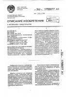 Устройство для измерения давления воздуха в шинах Устройство для измерения давления воздуха в шинах