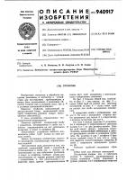 Трубогиб Трубогиб