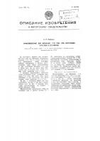 Приспособление для фиксации 7-го зуба при экстракции 8-го зуба и его корней Приспособление для фиксации 7-го зуба при экстракции 8-го зуба и его корней