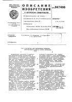 Устройство для определения величины максимального износа стенок бурильных труб Устройство для определения величины максимального износа стенок бурильных труб
