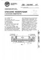 Сверхвысоковакуумный затвор Сверхвысоковакуумный затвор