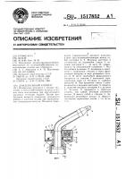 Дождевальный аппарат Дождевальный аппарат