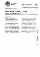 Турбомолекулярный вакуумный насос и способ его сборки Турбомолекулярный вакуумный насос и способ его сборки
