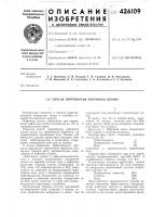 Способ переработки нефтяпого шлама Способ переработки нефтяпого шлама