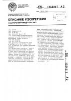 Устройство для задания граничных условий Устройство для задания граничных условий