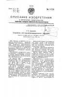 Устройство для переменно-вращательного движения Устройство для переменно-вращательного движения