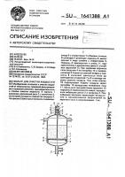 Фильтр для очистки жидкостей Фильтр для очистки жидкостей
