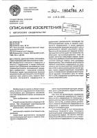 Способ диагностики органических поражений синусового узла Способ диагностики органических поражений синусового узла