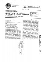 Донный пробоотборник Донный пробоотборник